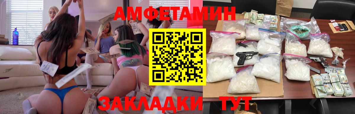 АМФ Розовый  АМФ  Гурьевск  Амфетамин  Вход с VPN 
