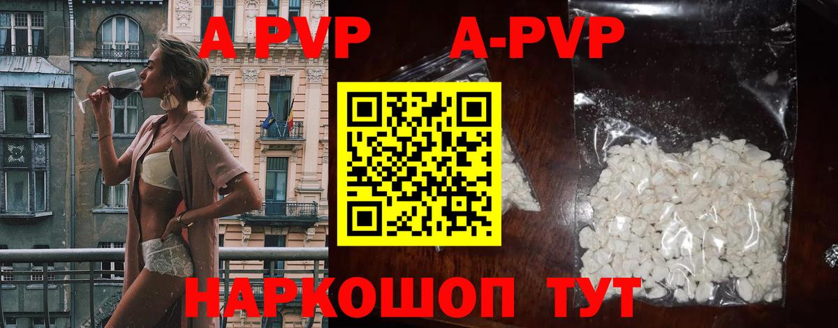 Alpha PVP мука  Alpha-PVP  Гурьевск  A-PVP крисы CK  Вход с VPN 