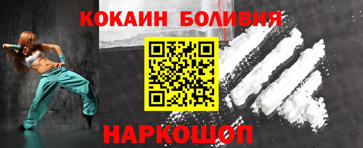 Гурьевск  КОКАИН 99%  Вход с VPN  COCAIN Эквадор 