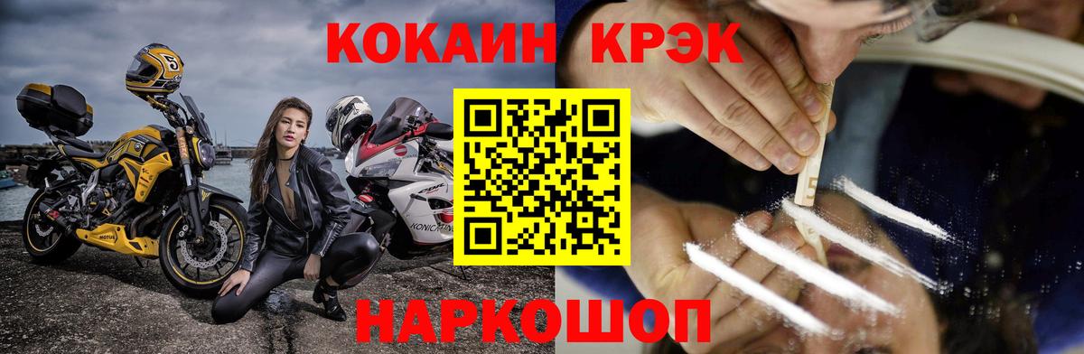 COCAIN Эквадор Гурьевск