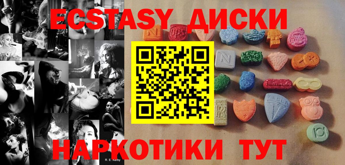 ОМГ ОМГ маркетплейс  Ecstasy 250 мг  Вход с VPN  ЭКСТАЗИ Punisher  Гурьевск 