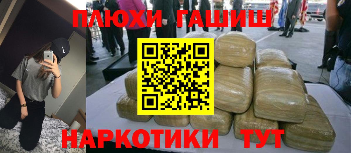 Гурьевск  Гашиш  Вход с VPN  ГАШИШ VHQ 