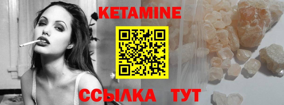 КЕТАМИН ketamine  Вход с VPN  КЕТАМИН ketamine  Гурьевск 