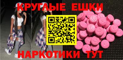 экстази Балаково