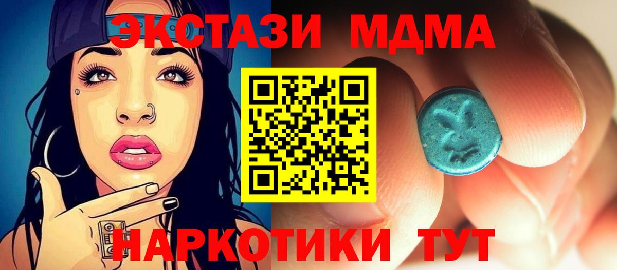 MDMA VHQ Гурьевск