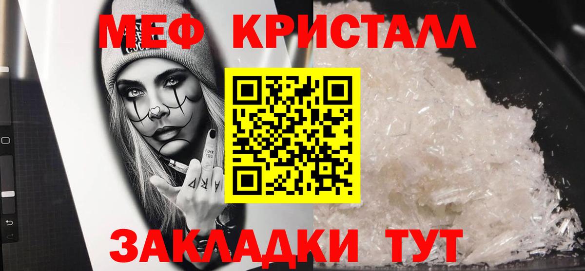 МЕФ  Вход с VPN  Гурьевск  МЕФ  МЯУ-МЯУ VHQ  МЕФ кристаллы 