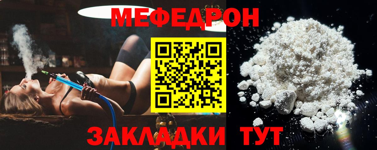 Меф  Гурьевск