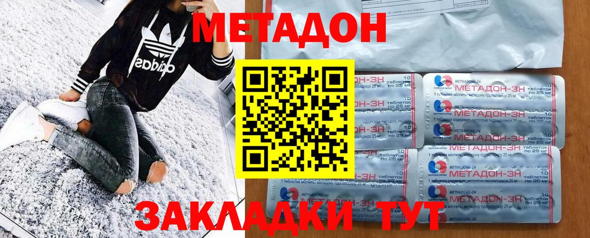 МЕТАДОН белоснежный  Вход с VPN  Гурьевск  Метадон мёд 