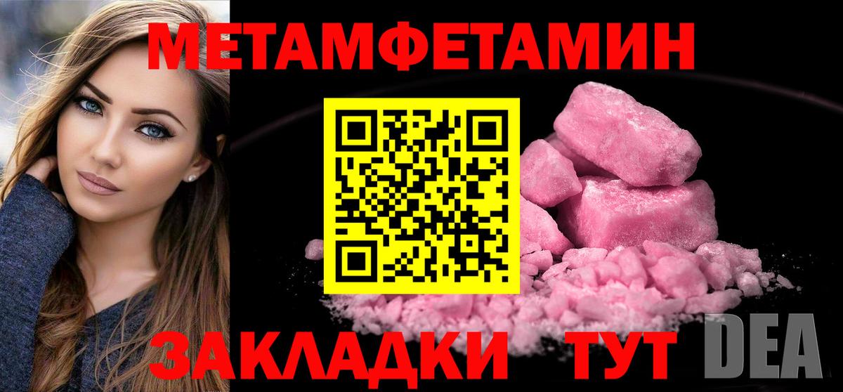 Метамфетамин Methamphetamine Гурьевск