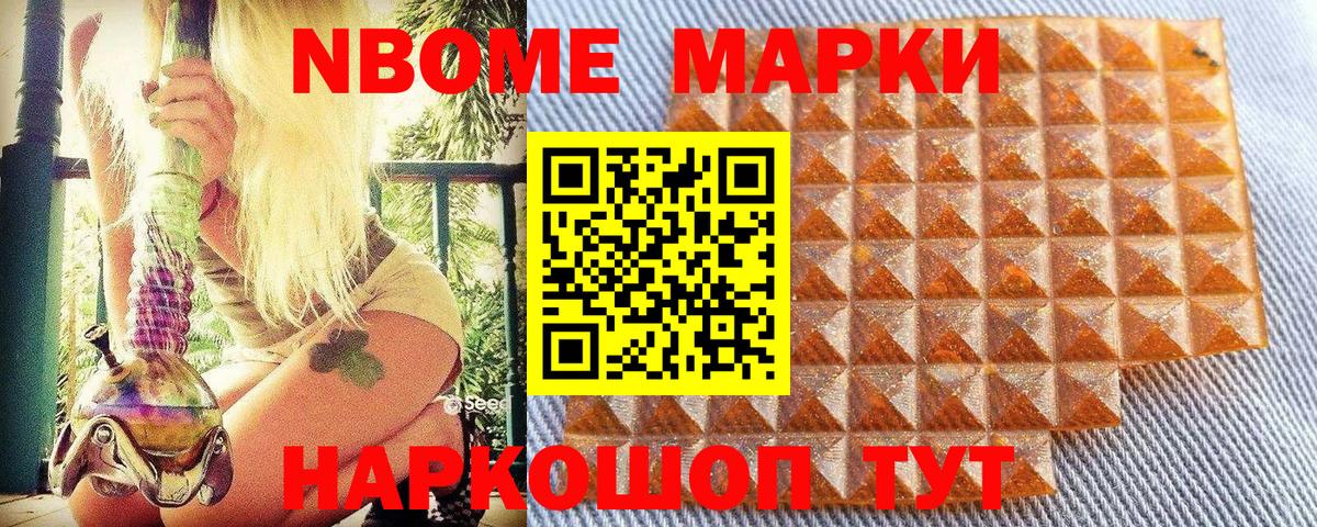 Марки N-bome  Вход с VPN  Гурьевск  Марки N-bome 1,5мг 