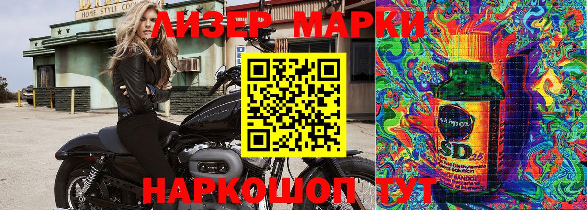 Наркотические марки 1500мкг Гурьевск