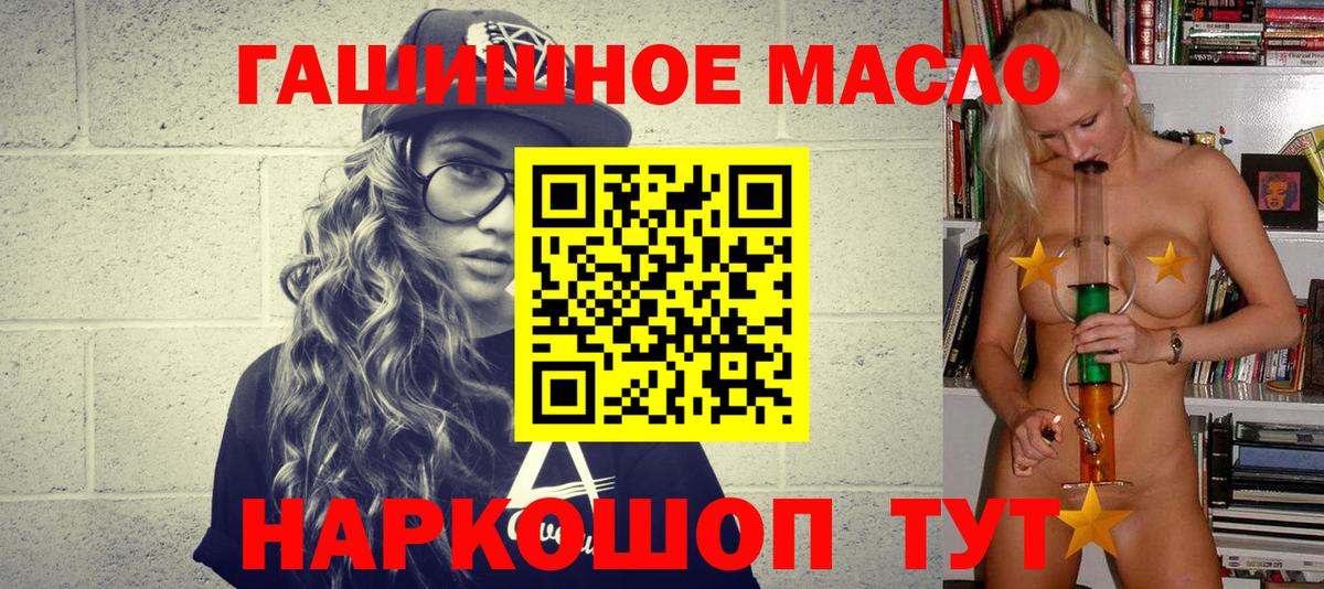 ТГК вейп  Вход с VPN  Дистиллят ТГК концентрат  Гурьевск 