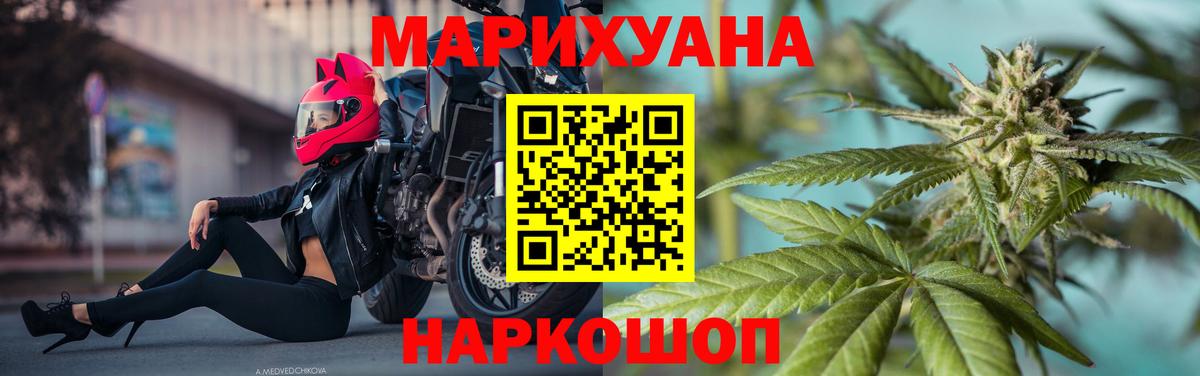 Шишки марихуана SATIVA & INDICA  Марихуана индика  Вход с VPN  Гурьевск 